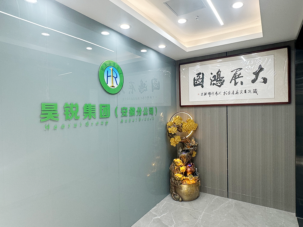 【喬遷公告】廣東昊銳凈化機電工程有限公司安徽分公司 