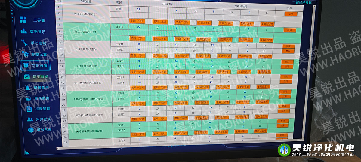 浙江瑞銀電子有限公司水蓄冷工程案例3